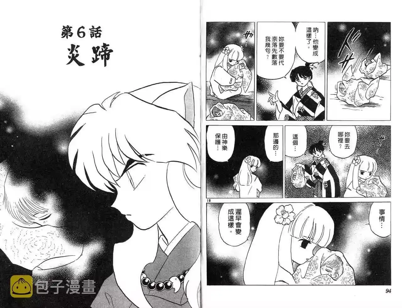 第50页