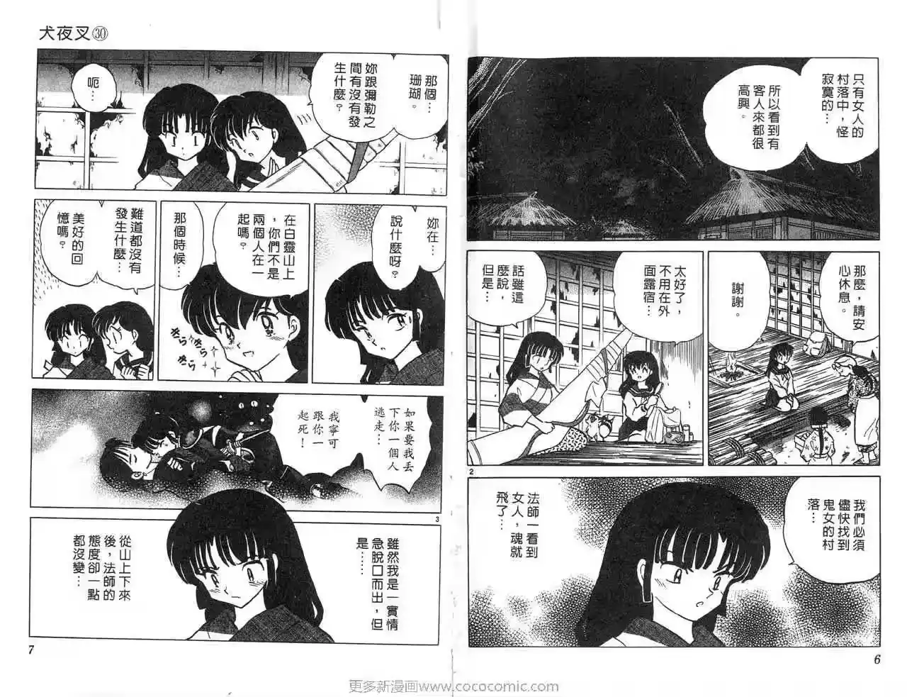 第6页