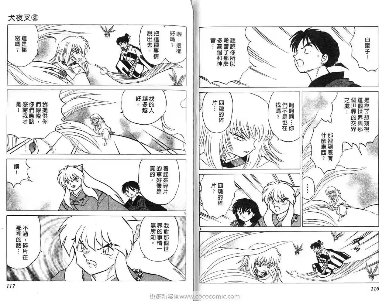 第61页