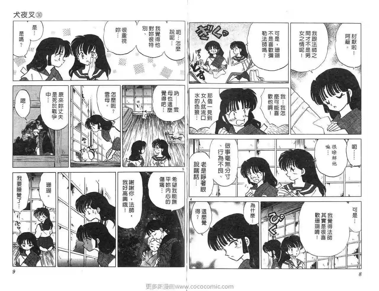 第7页