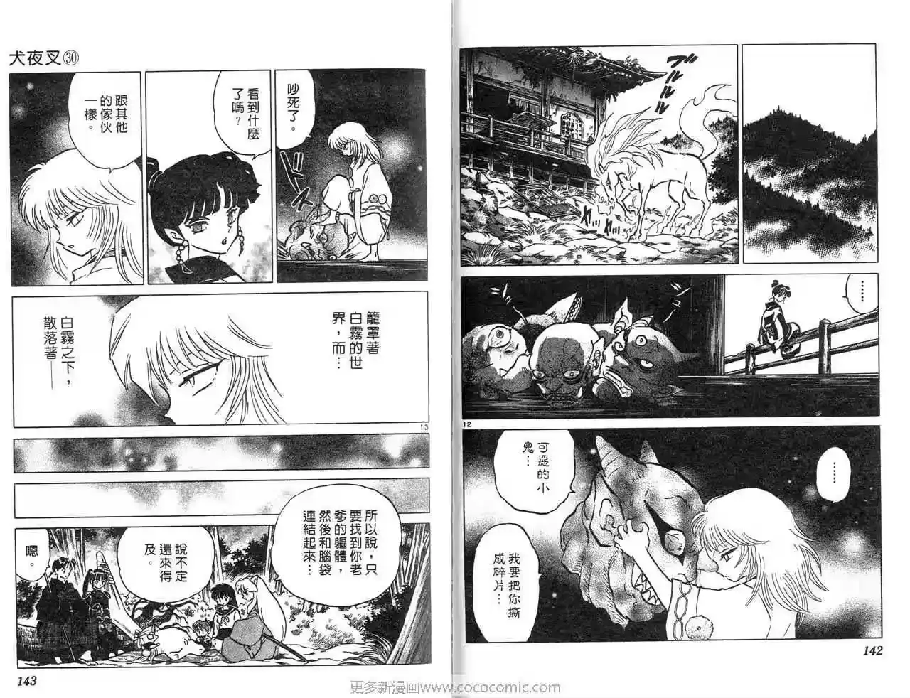 第74页