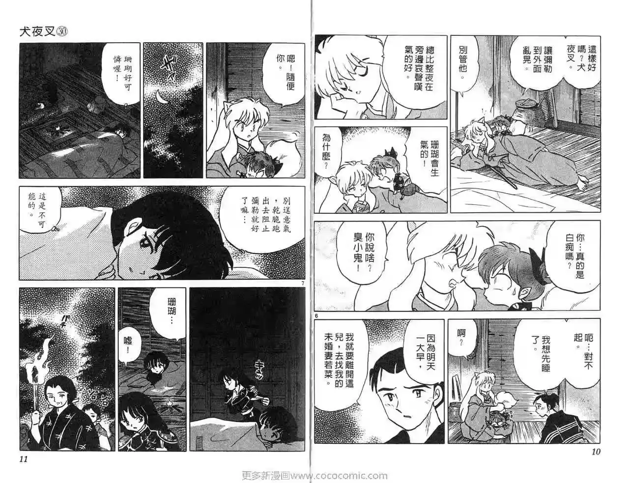 第8页