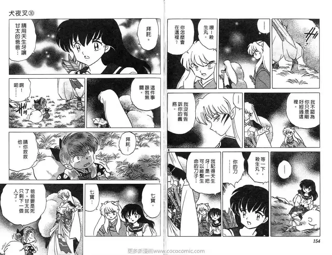 第80页