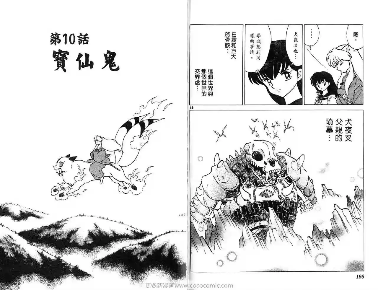 第86页