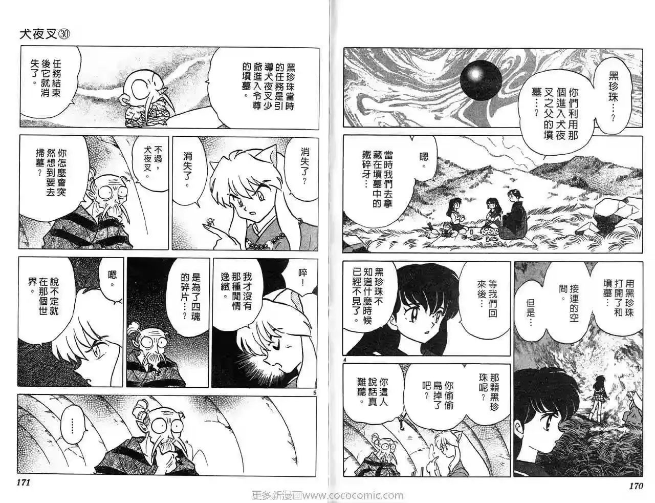 第88页
