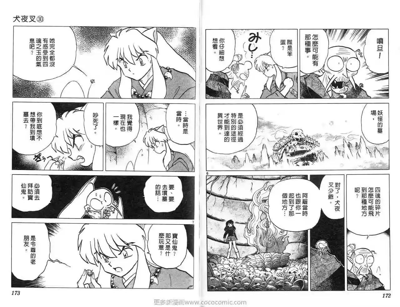 第89页