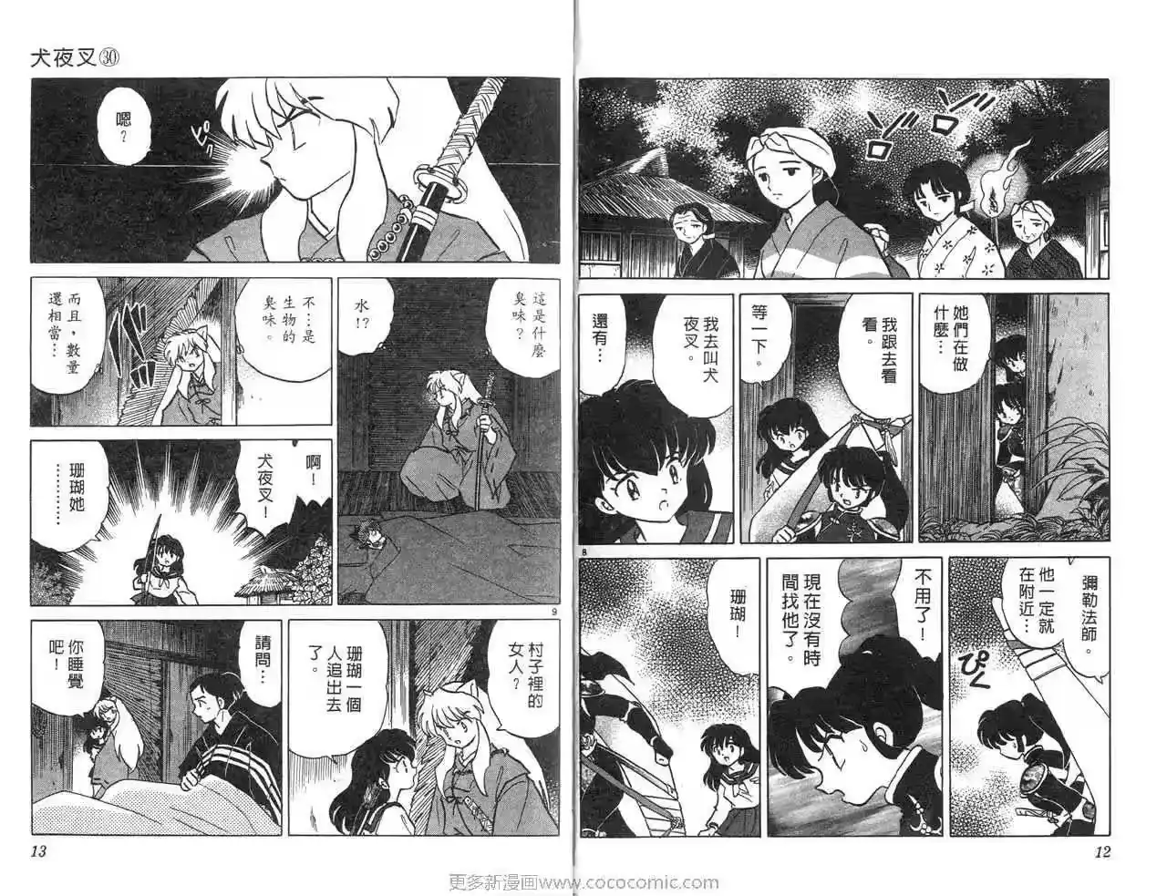 第9页