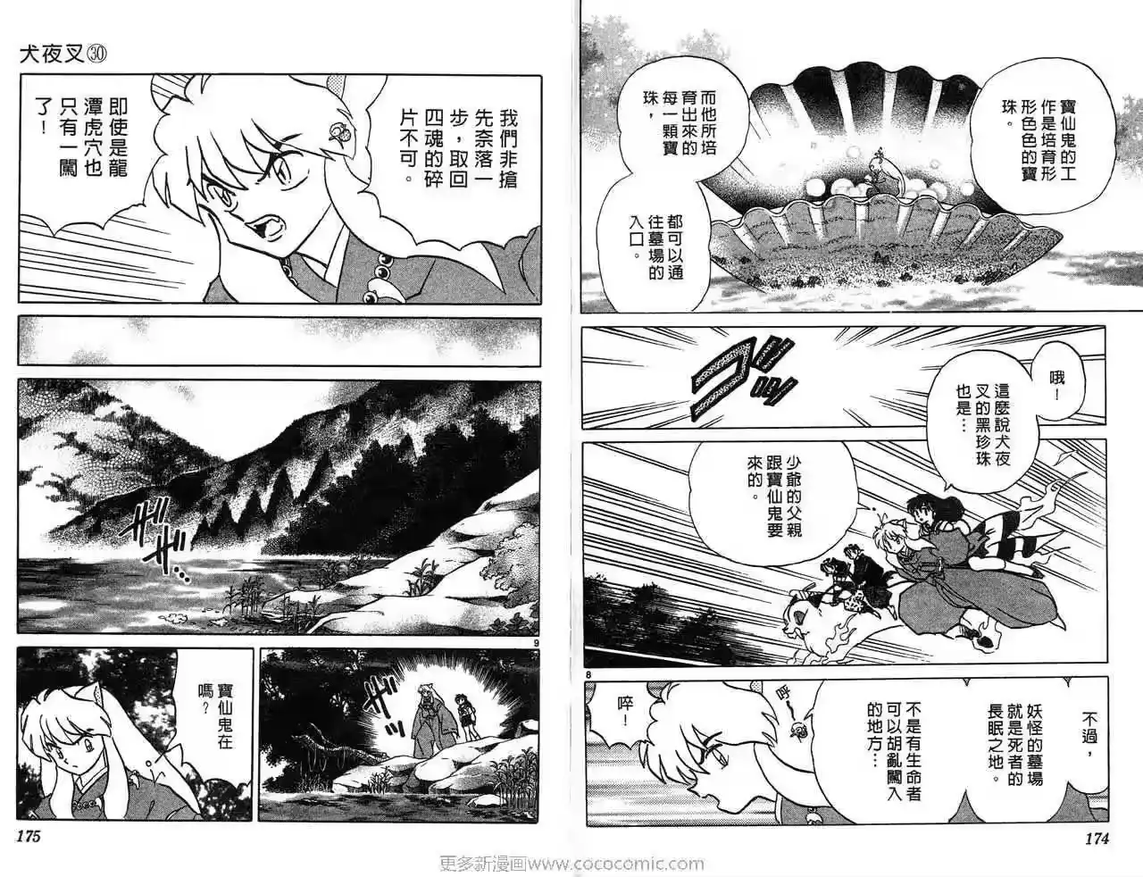 第90页