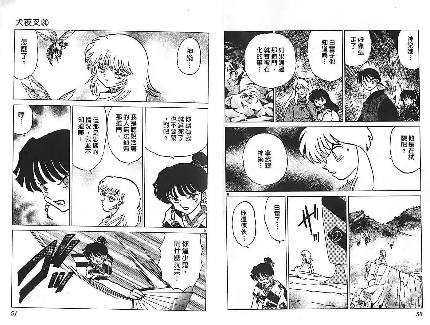 第29页