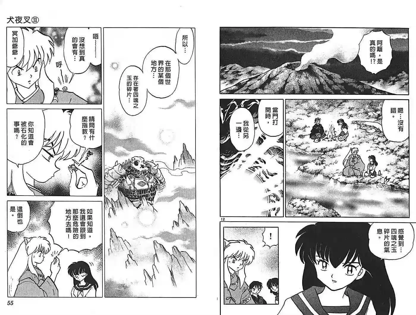 第31页