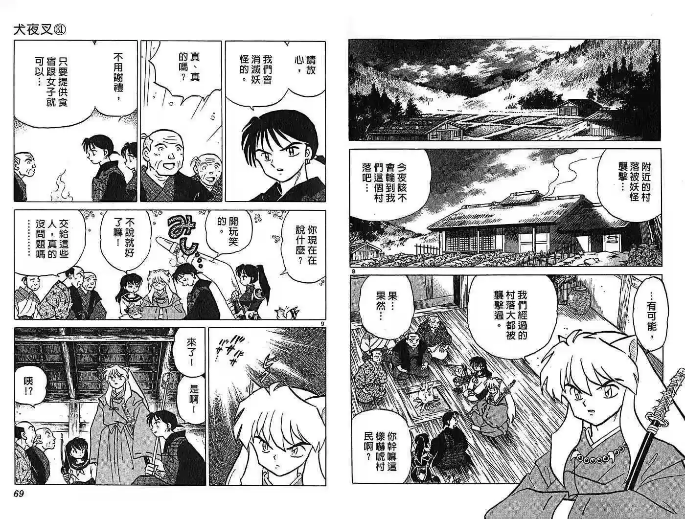 第38页