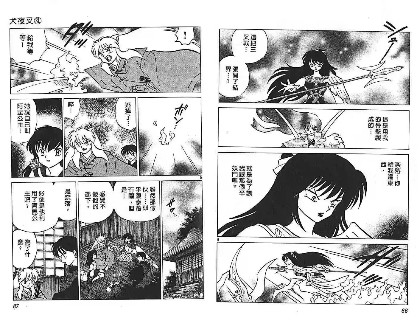 第47页