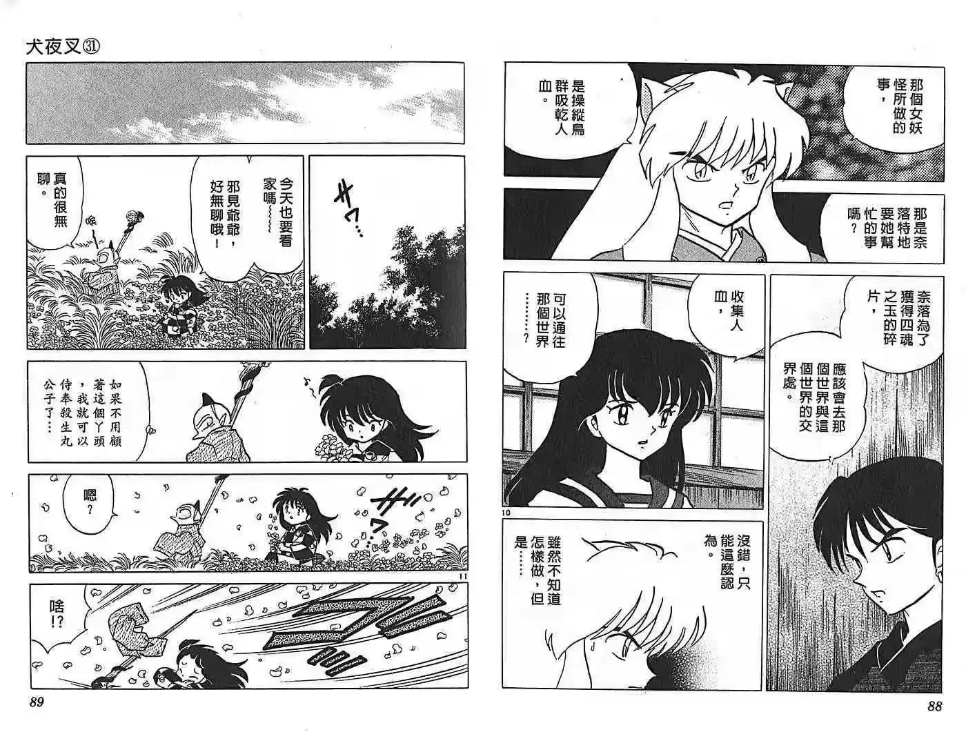 第48页