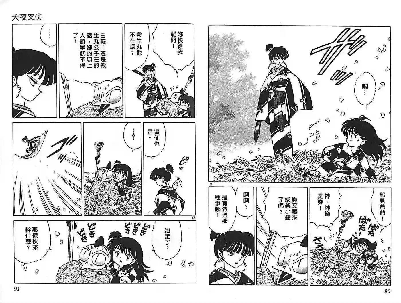 第49页