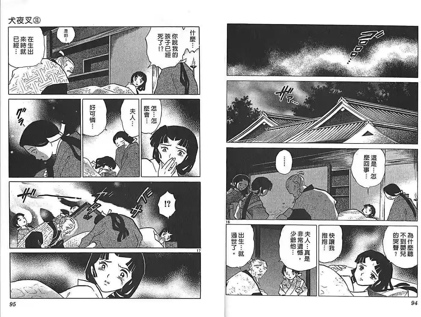 第51页