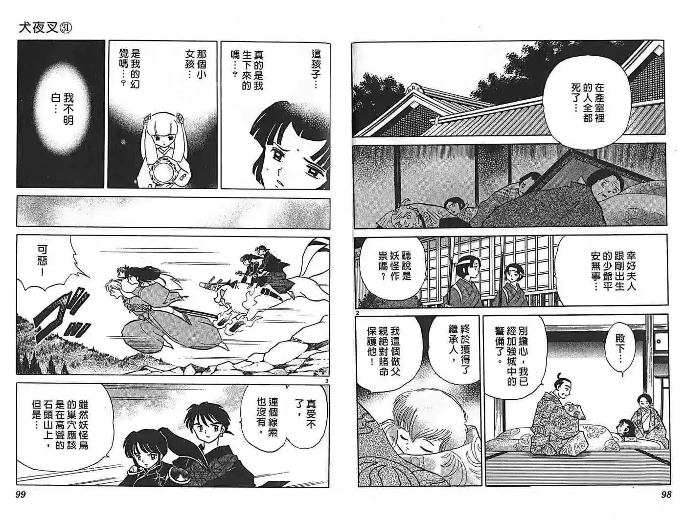 第53页