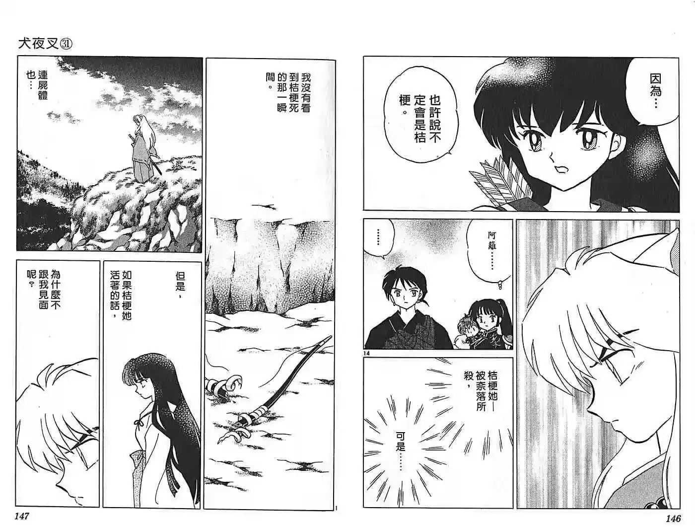 第77页