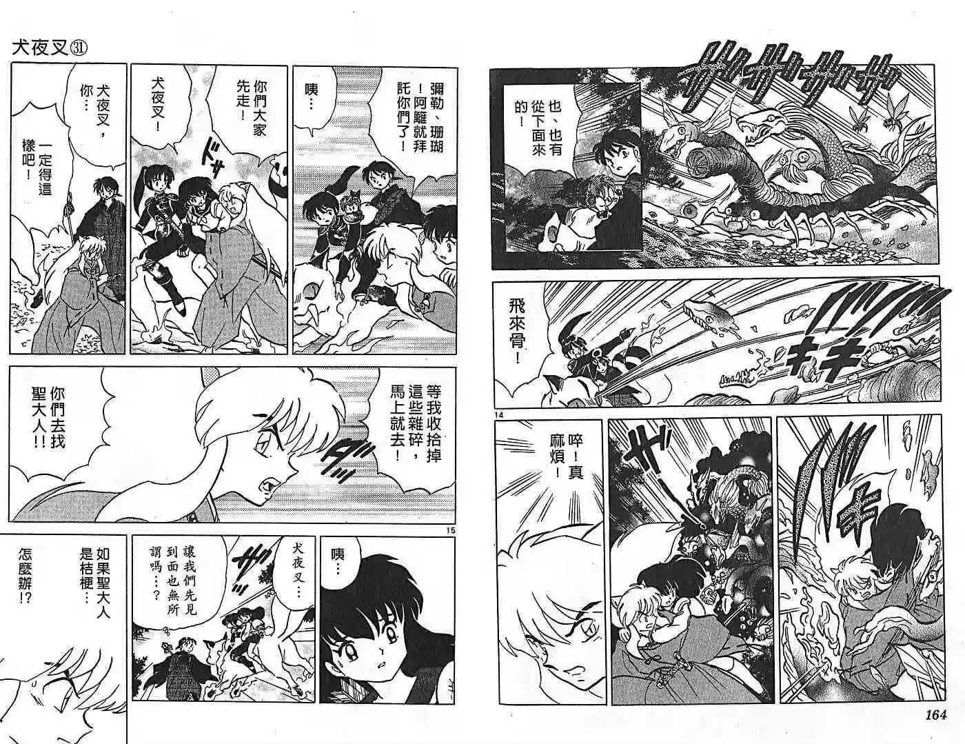第86页