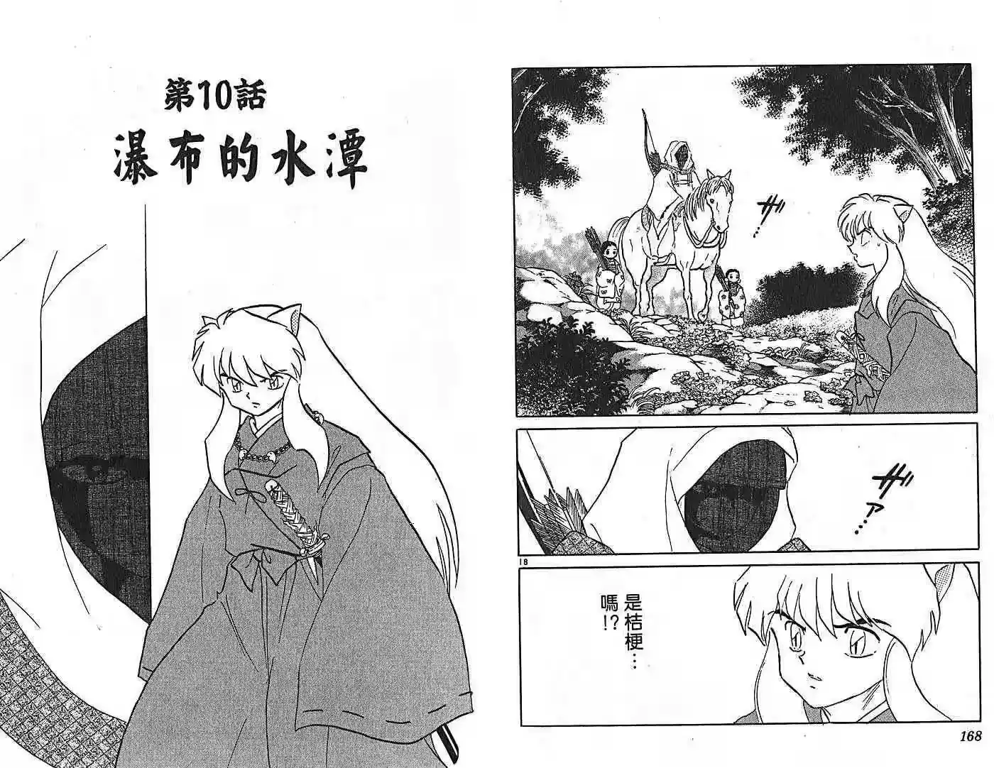 第88页