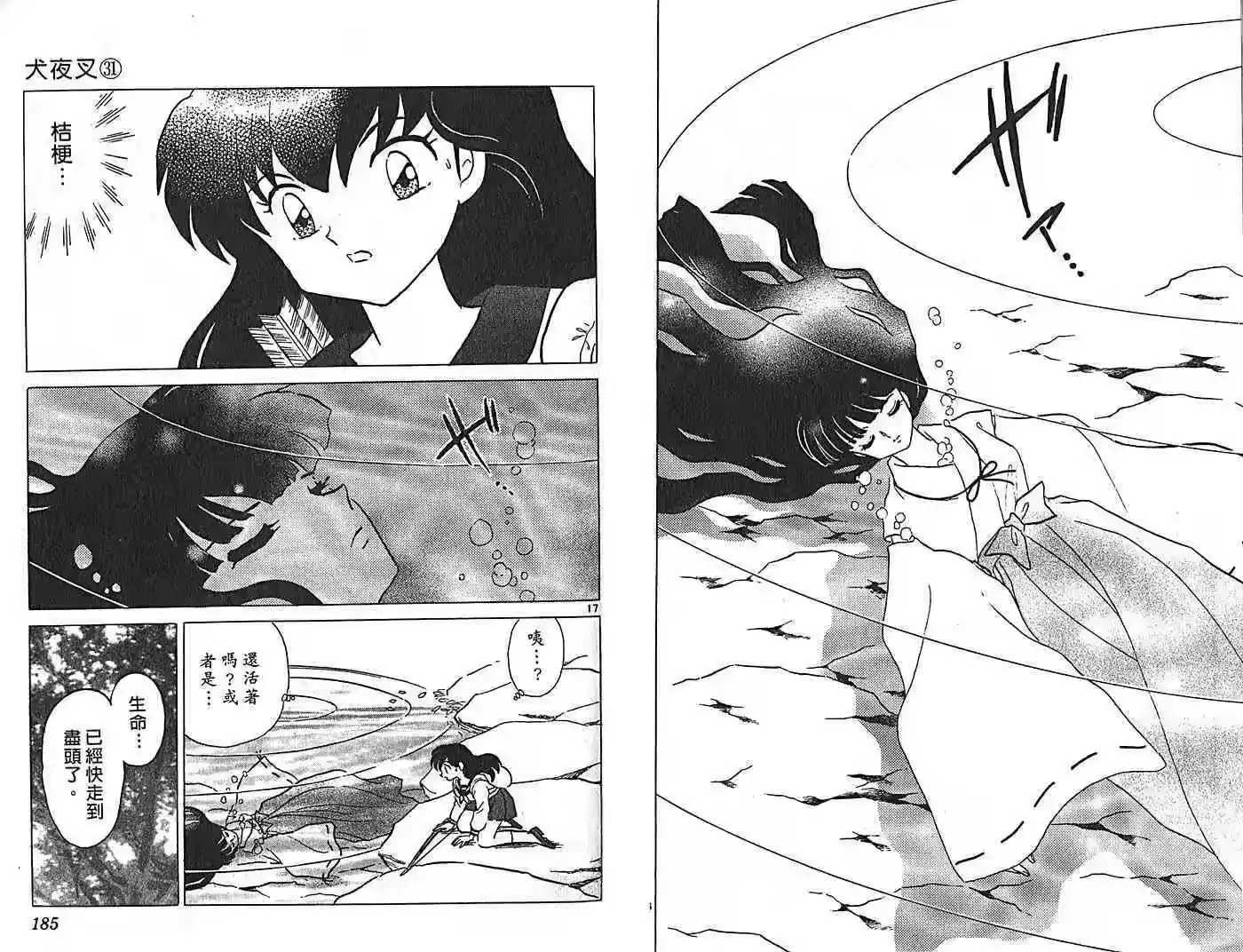 第96页