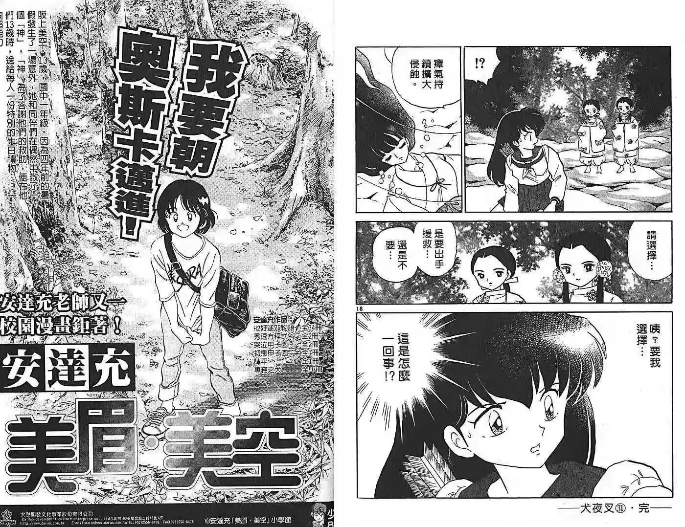 第97页