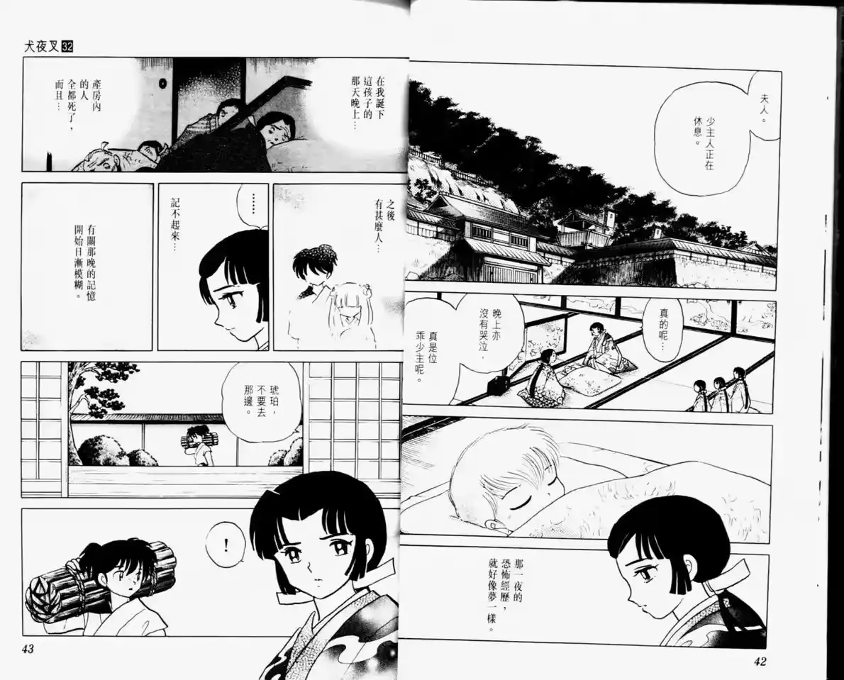 第23页