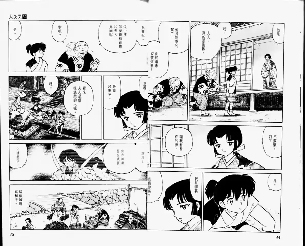 第24页