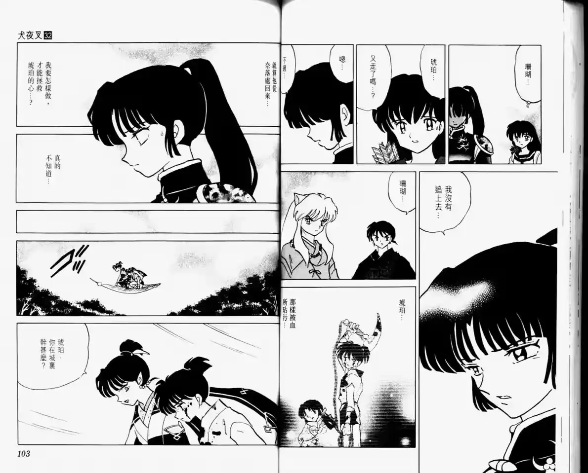第53页