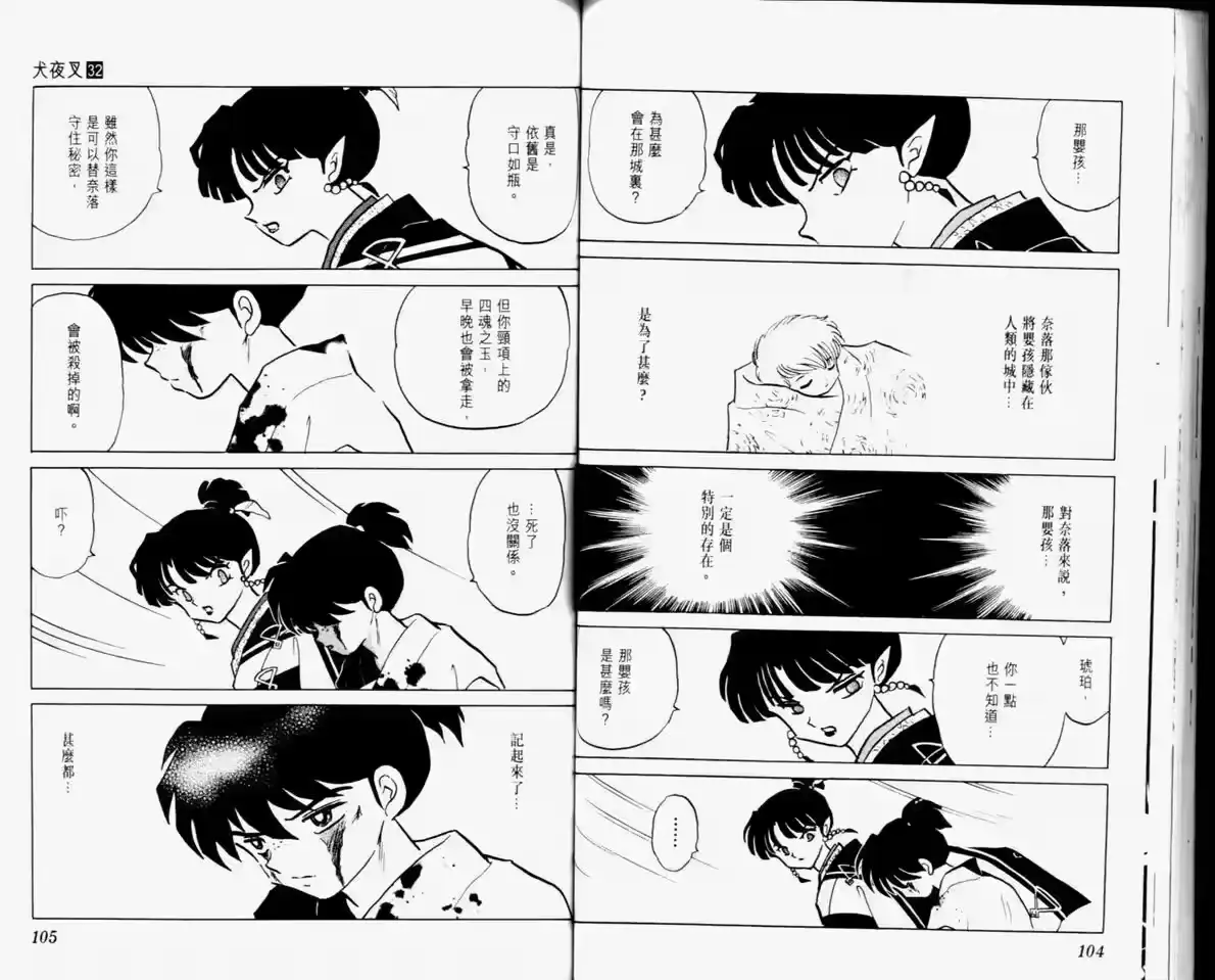 第54页