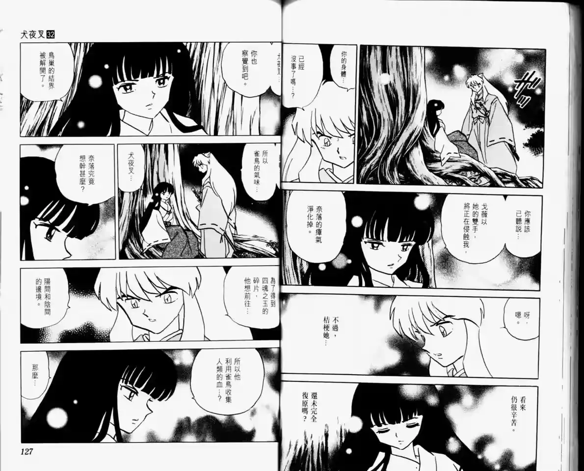 第65页