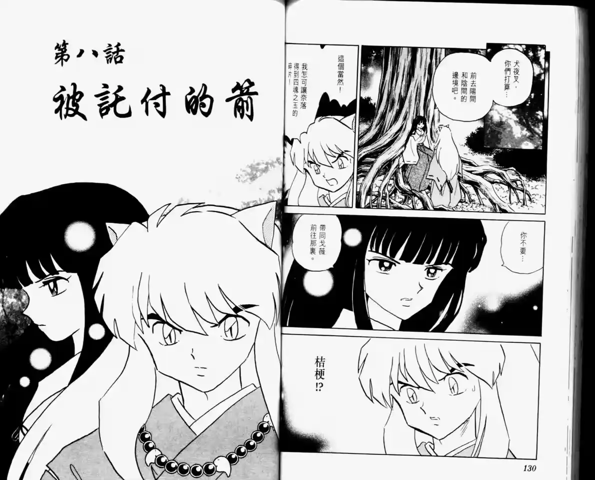 第67页