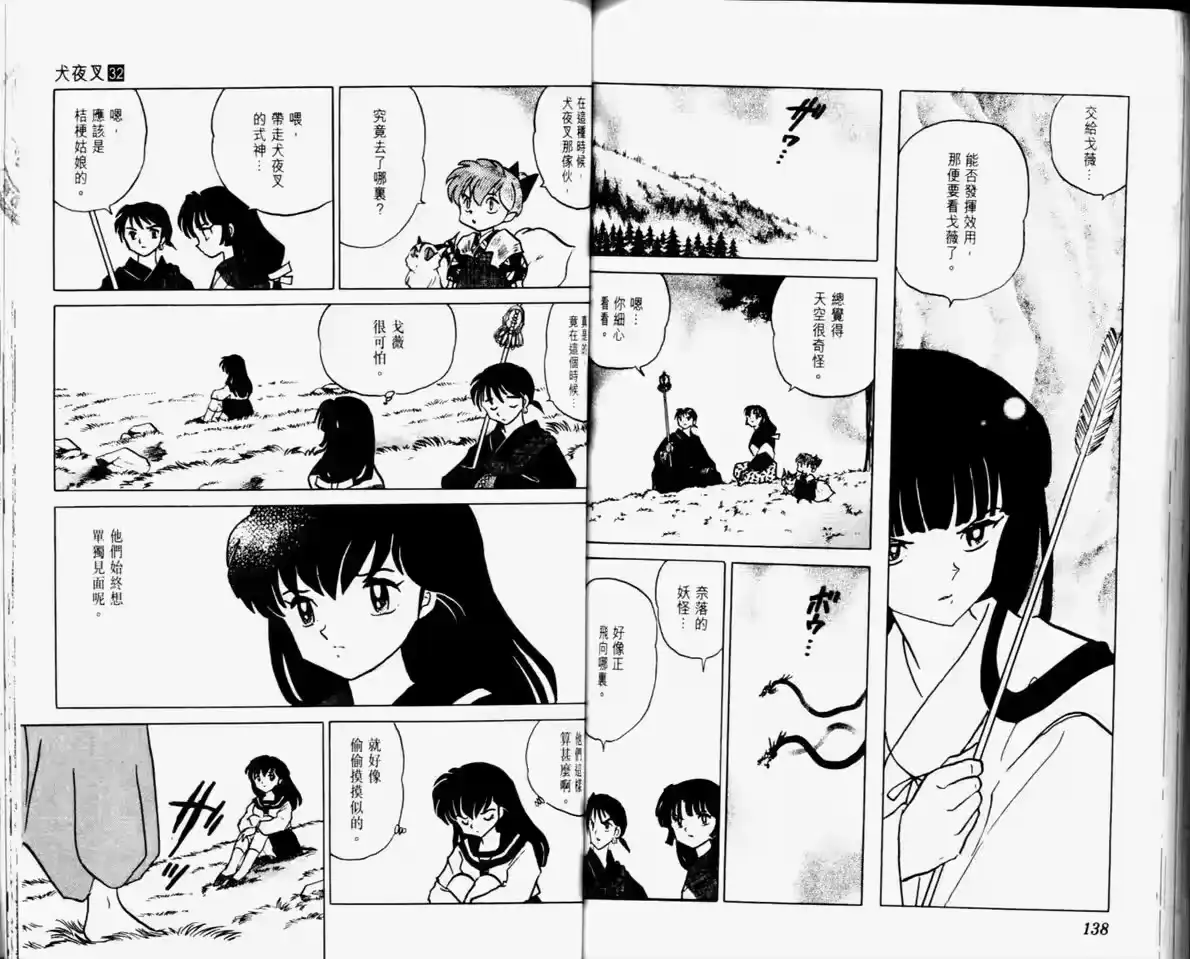 第71页