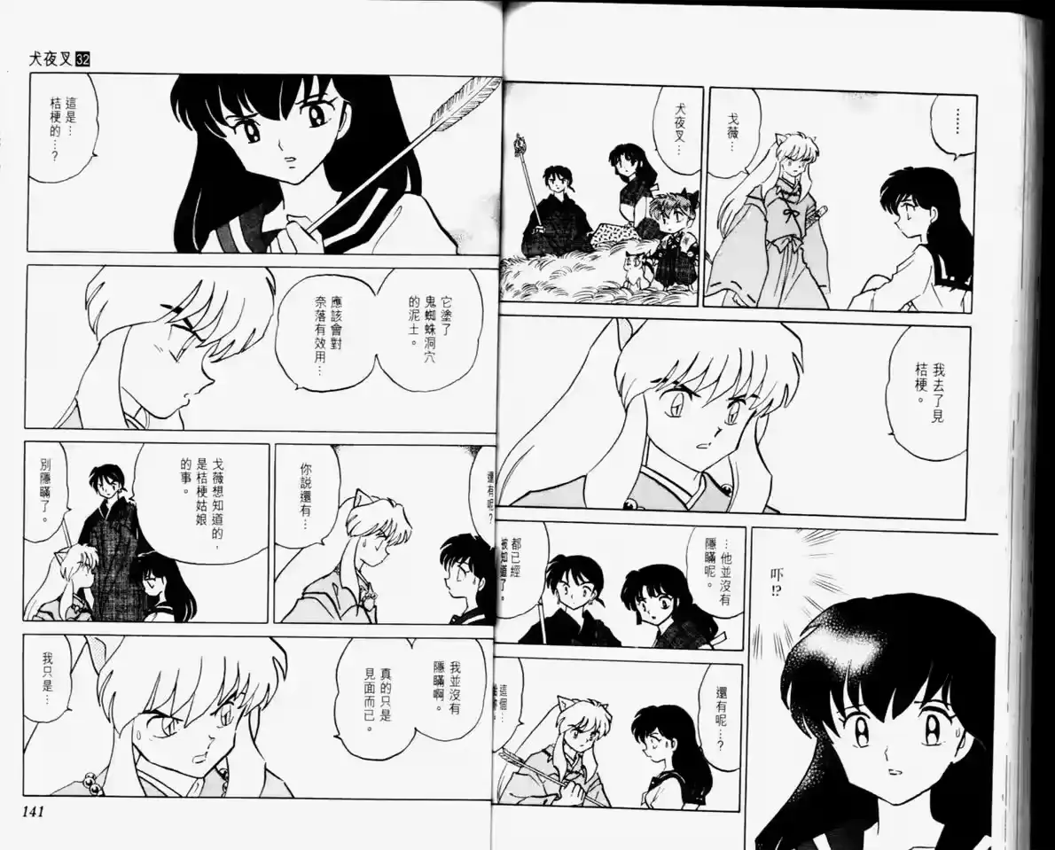 第72页