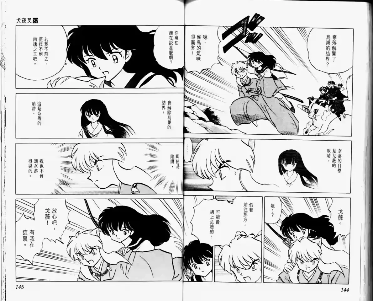 第74页