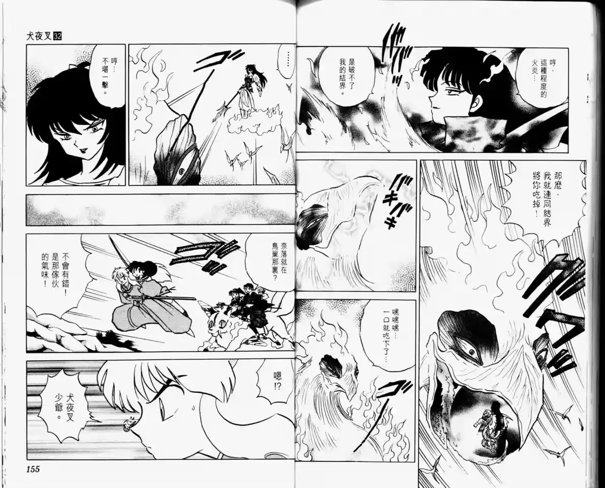第79页