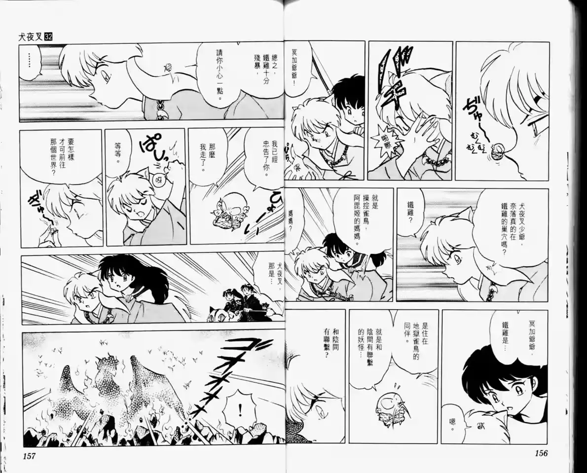 第80页
