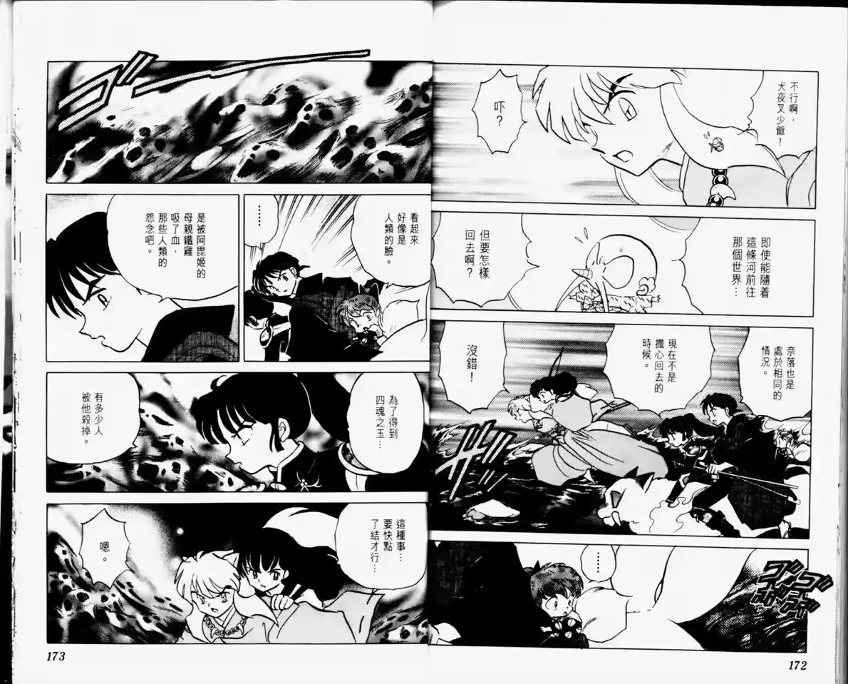 第88页