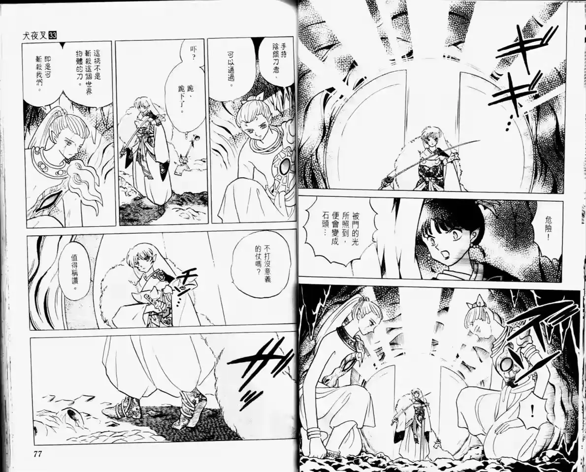 第40页