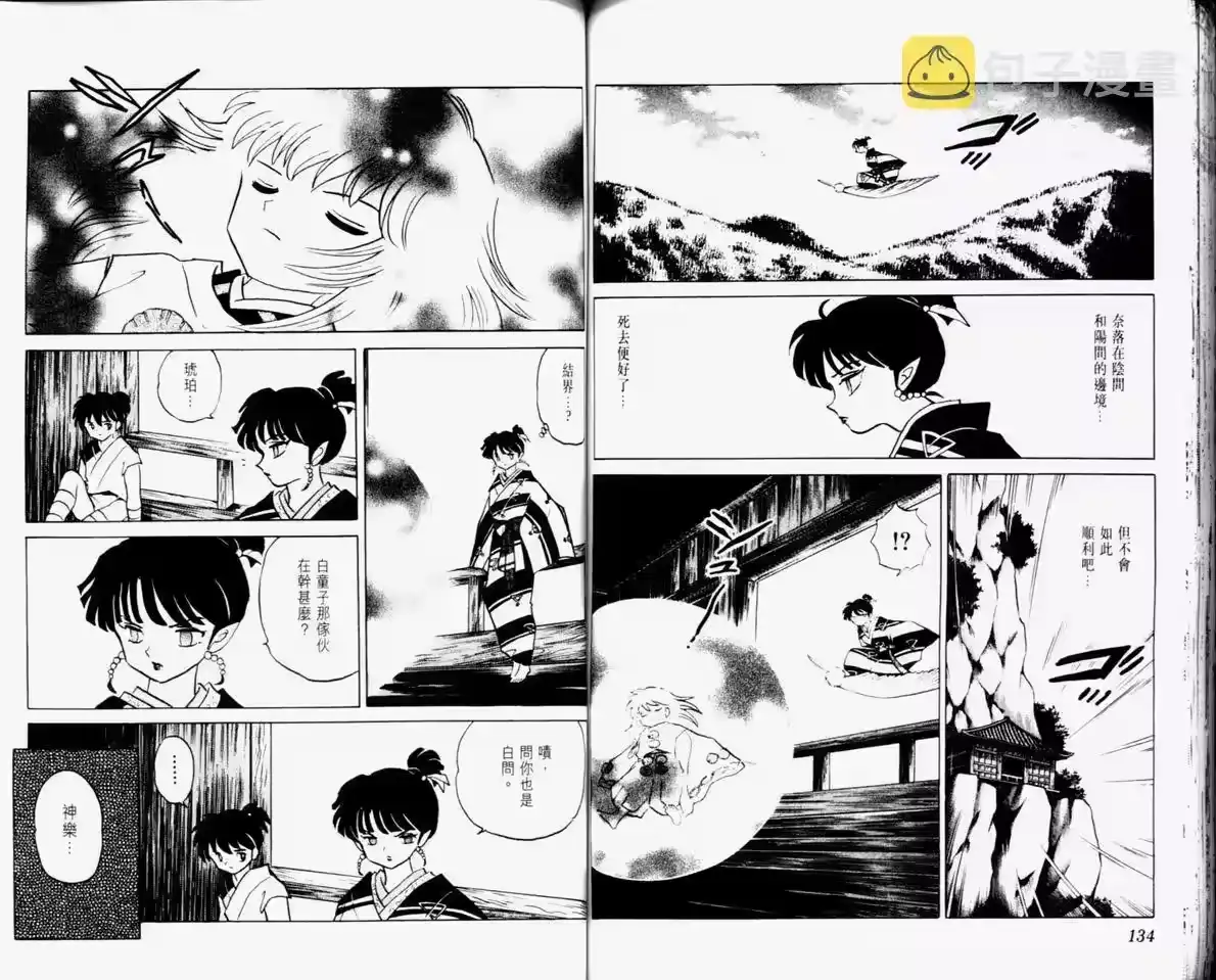 第69页