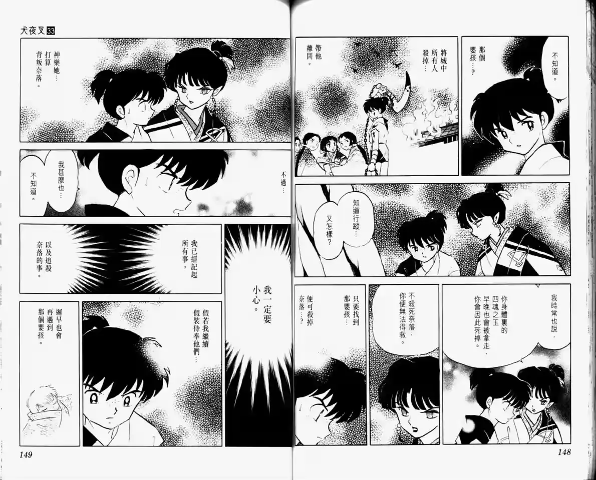 第76页