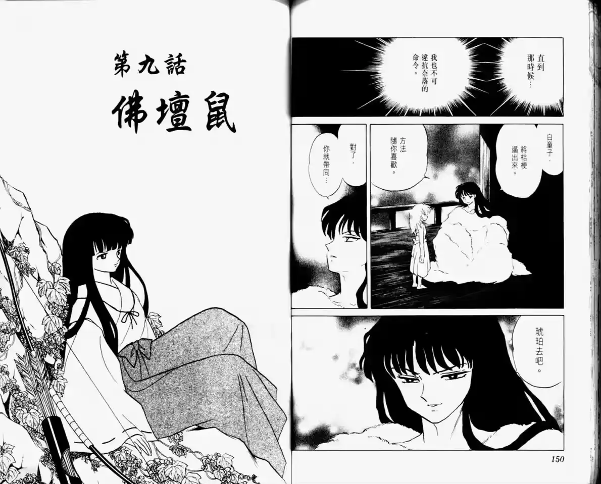 第77页