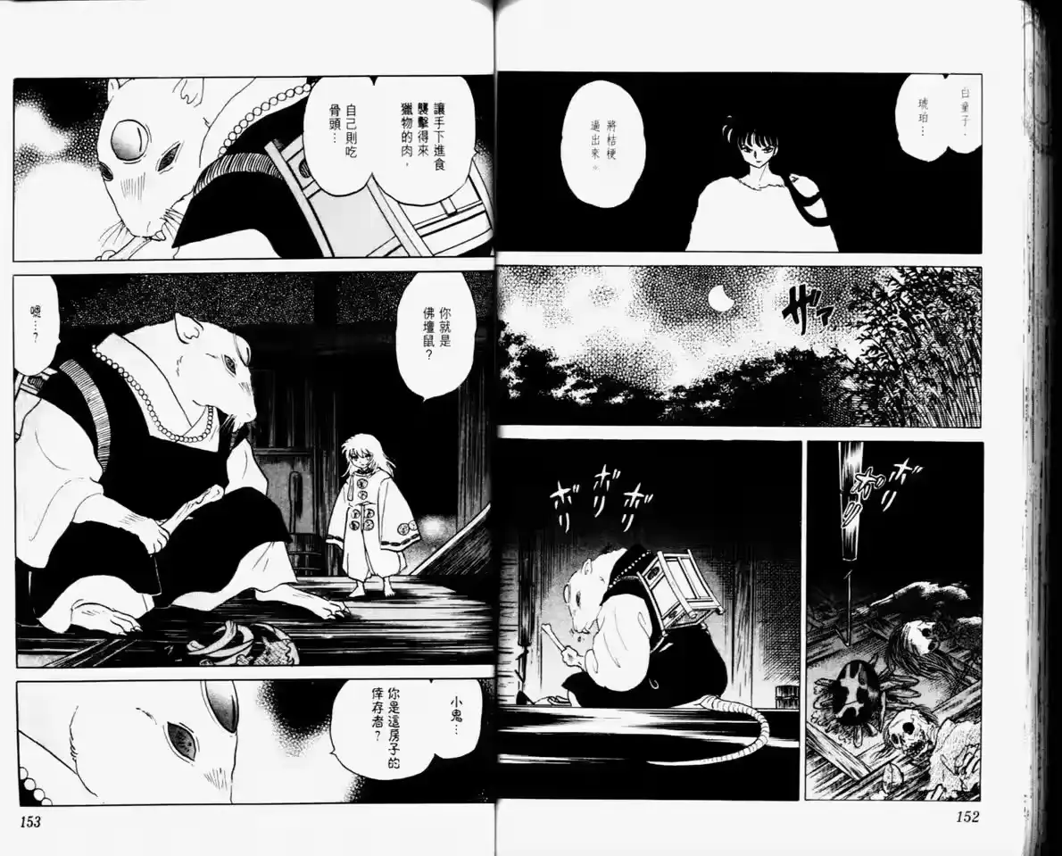 第78页