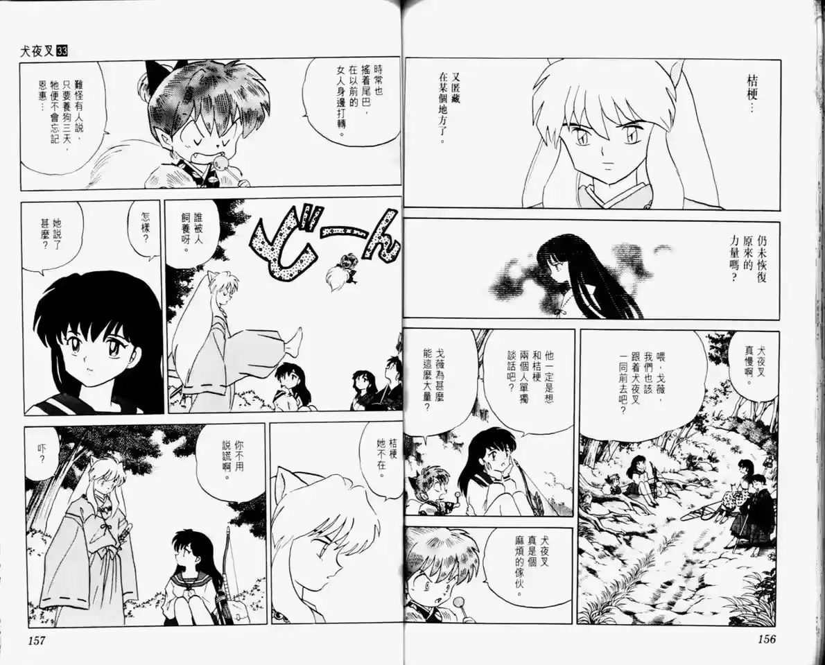 第80页