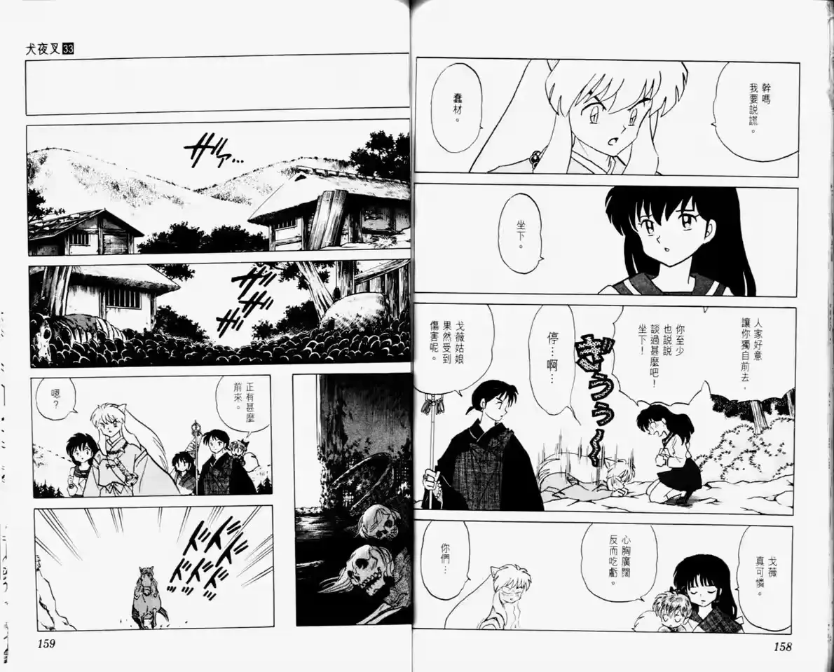 第81页