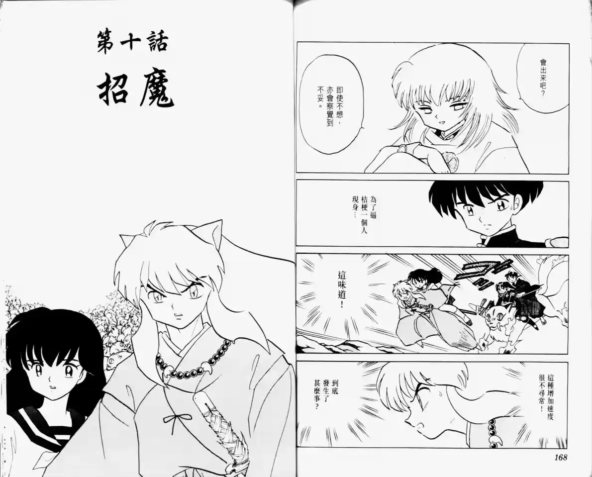 第86页