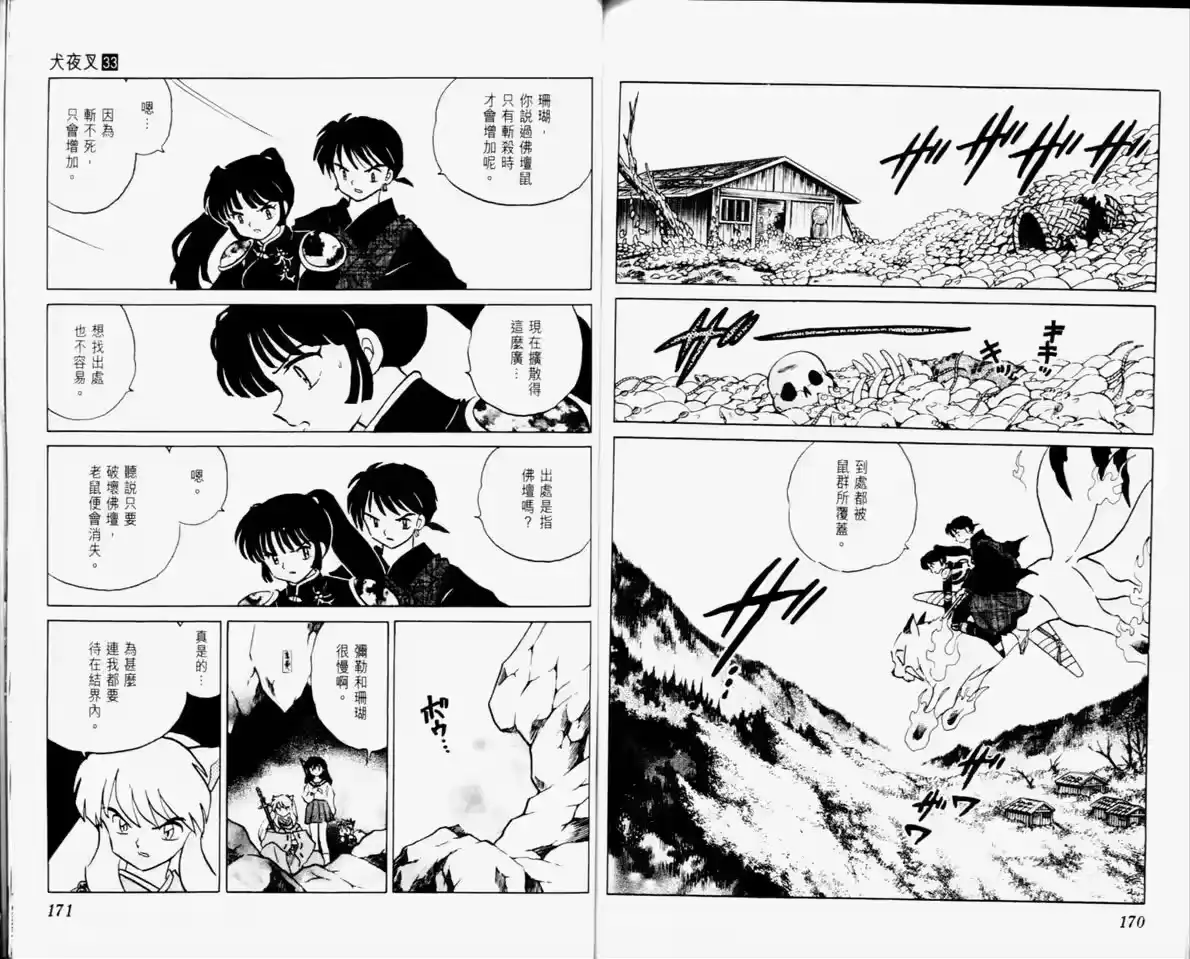第87页