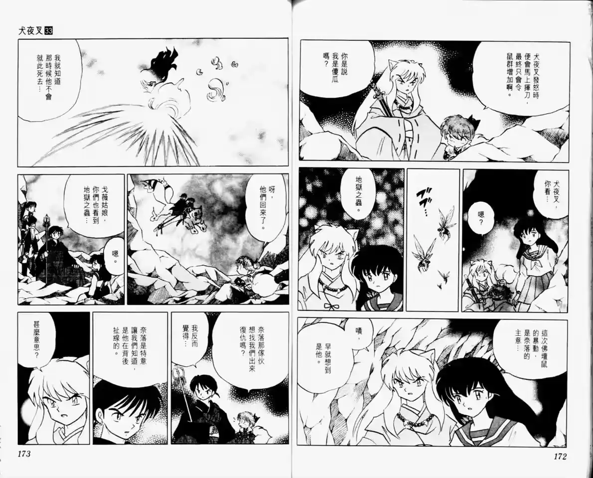第88页
