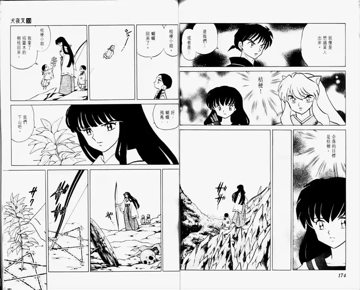 第89页