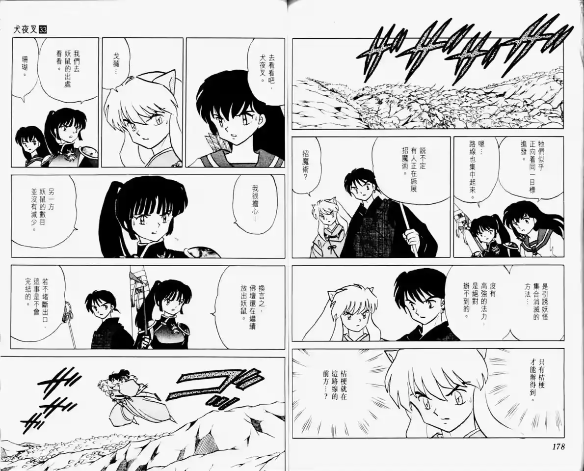 第91页