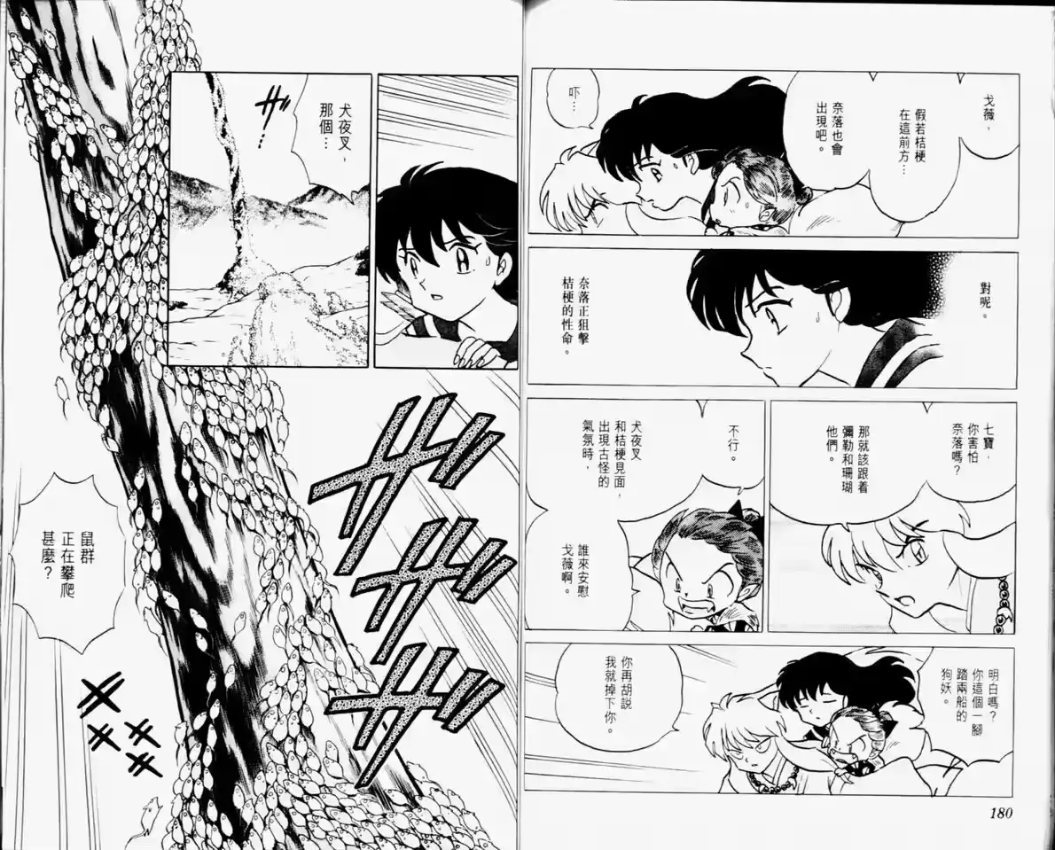 第92页